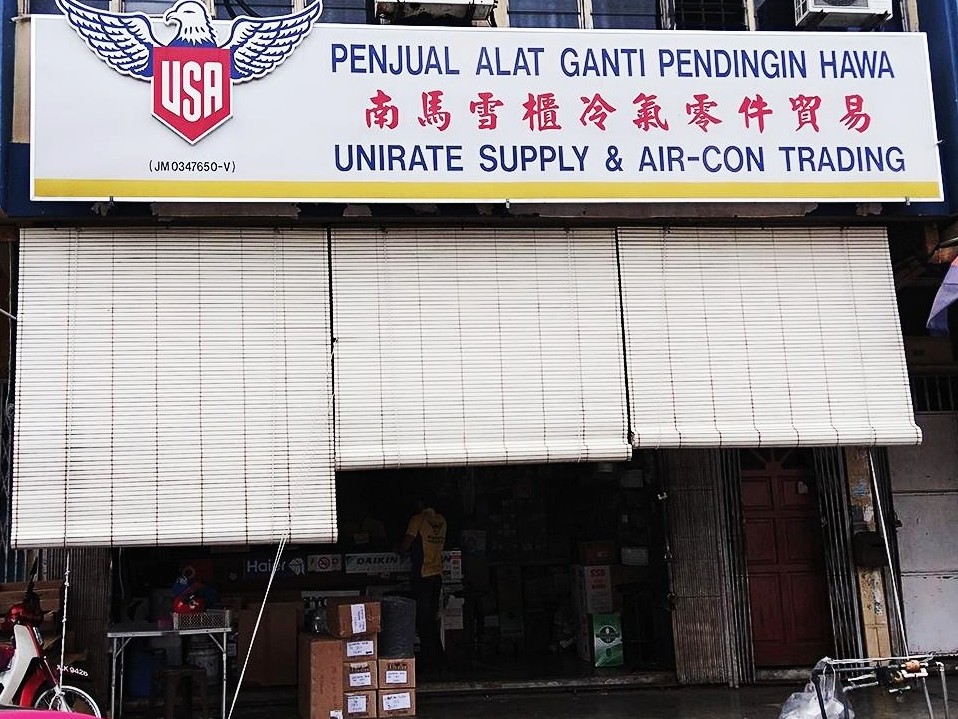 About UNIRATE SUPPLY & AIR COOLING PLT
